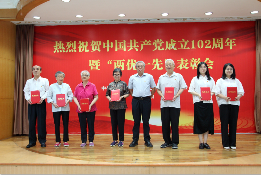 表彰退休支部和研究生支部优秀党务工作者